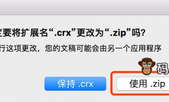 MAC下Chrome安装.crx插件的解决方法