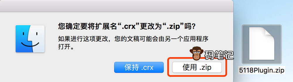 修改.crx插件后缀为zip
