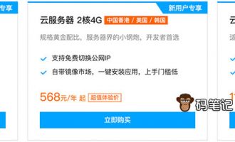 腾讯云服务器优惠全球购地域节点可选香港/美国/韩国/俄罗斯