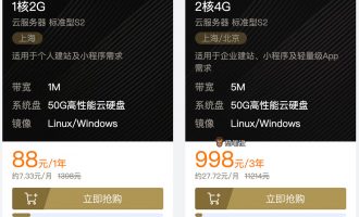 2019腾讯云双十一优惠活动服务器优惠价格88元起