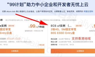 2024年阿里云香港服务器优惠活动政策，ECS和轻量香港节点价格