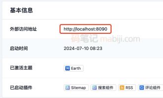 Halo外部访问地址localhost:8090修改说明