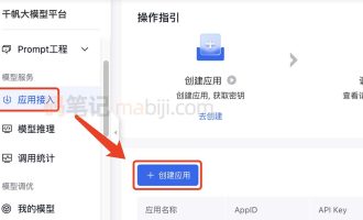 文心一言如何调用？API Key和API Secret在哪获取？