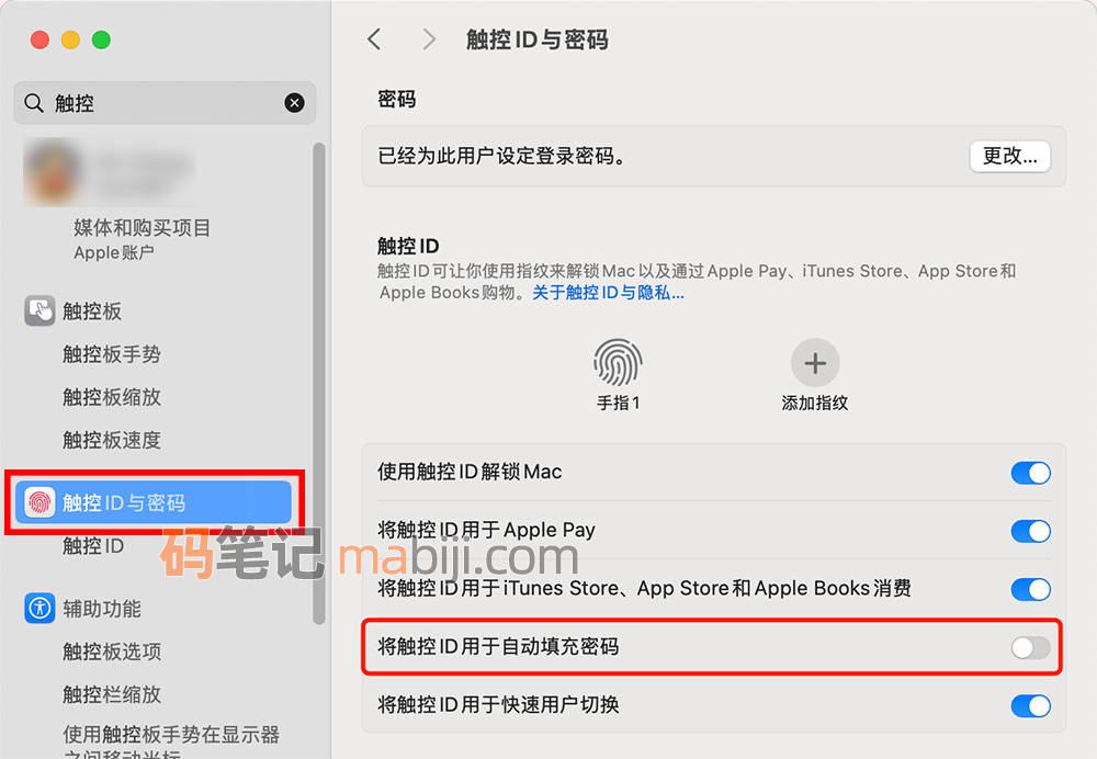 将触控ID用于自动填充密码